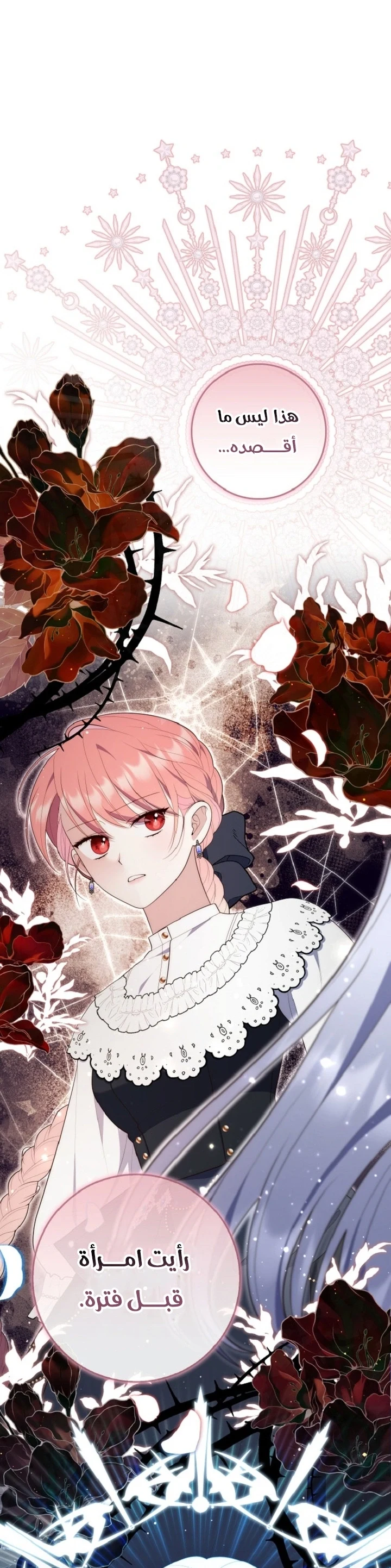 Read A Fortune-Telling Princess AR Manga Online