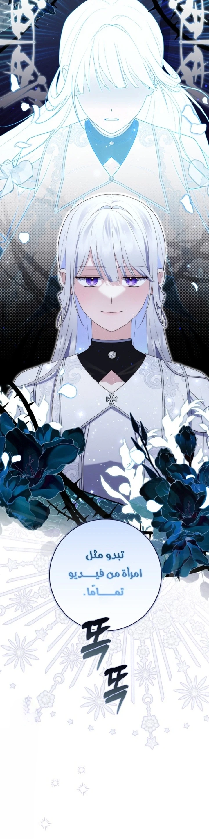 Read A Fortune-Telling Princess AR Manga Online