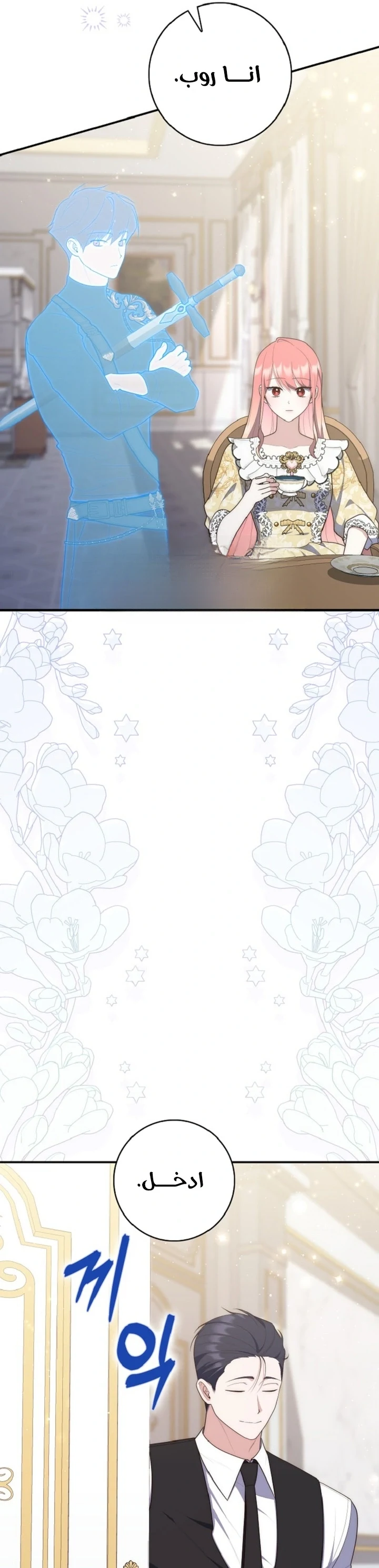 Read A Fortune-Telling Princess AR Manga Online