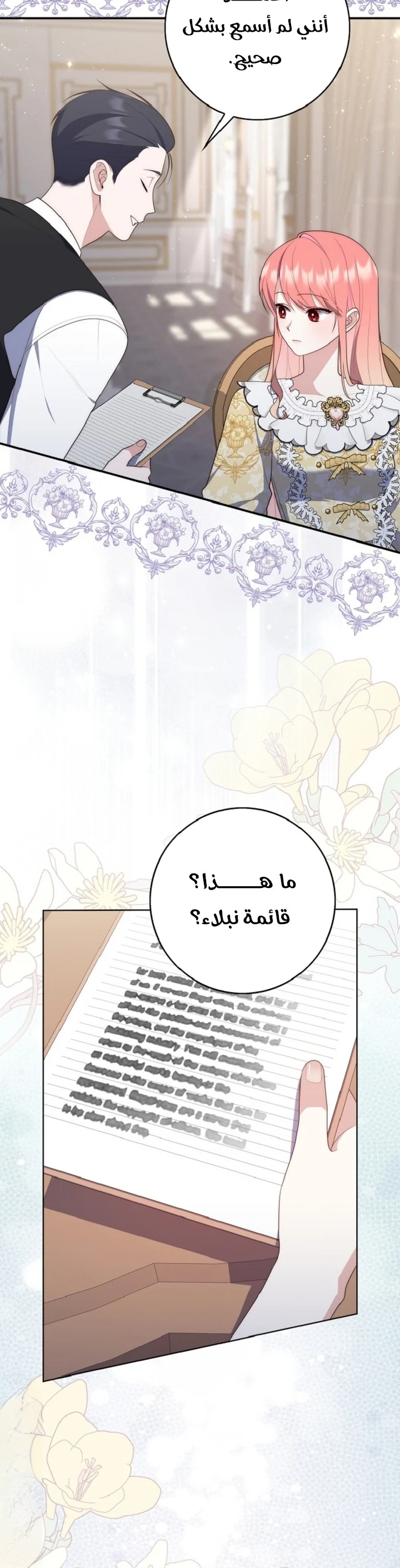 Read A Fortune-Telling Princess AR Manga Online