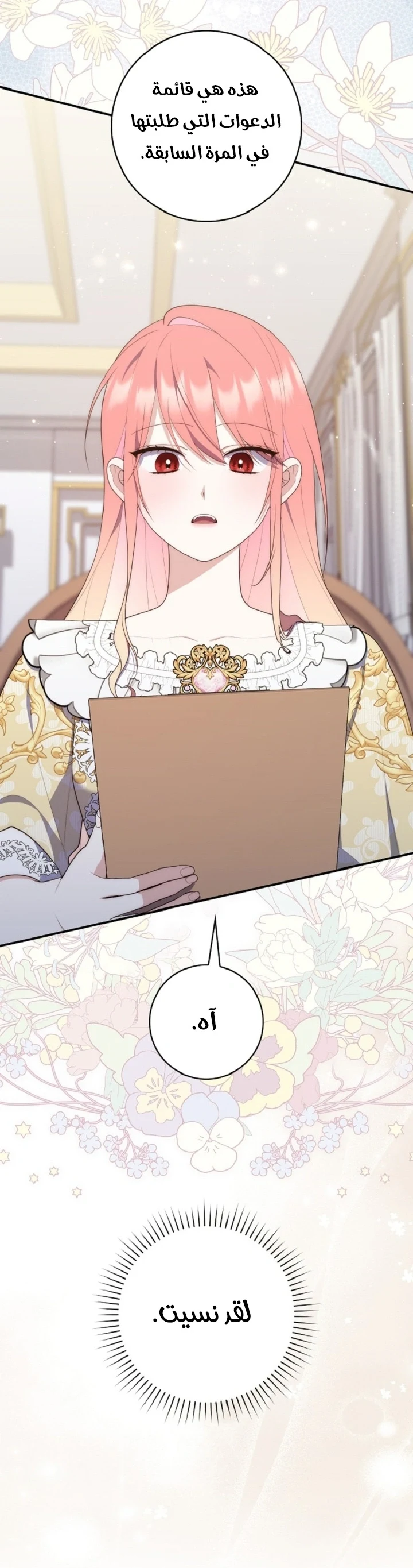 Read A Fortune-Telling Princess AR Manga Online