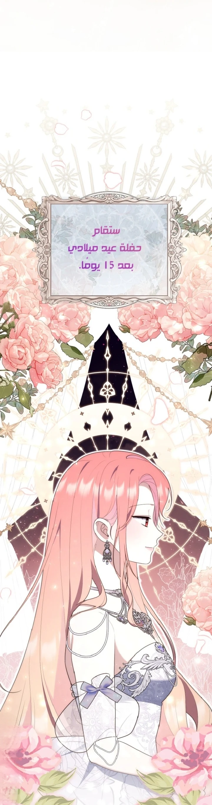 Read A Fortune-Telling Princess AR Manga Online
