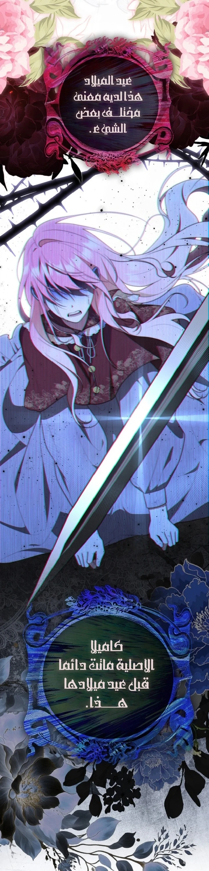 Read A Fortune-Telling Princess AR Manga Online