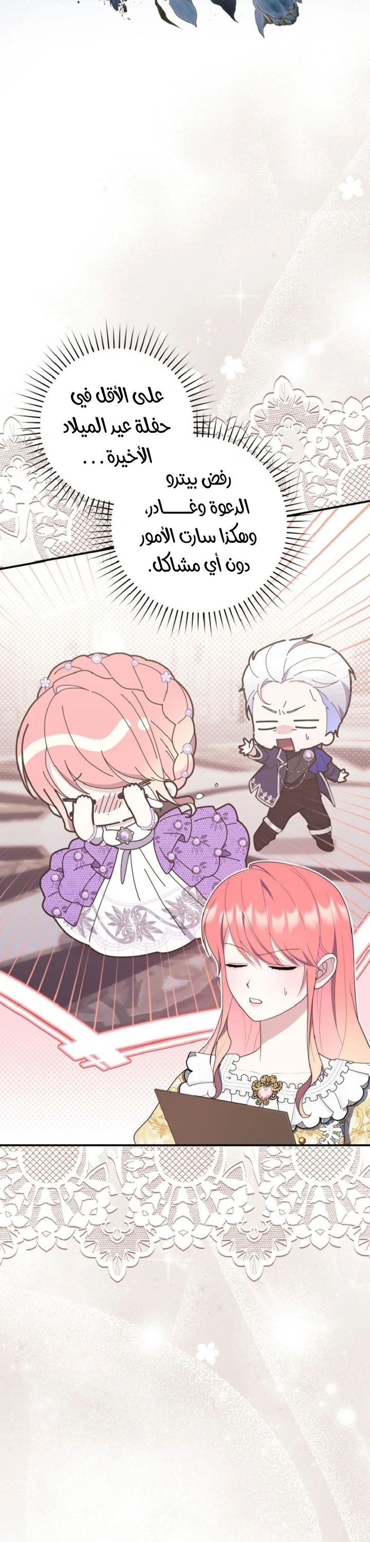 Read A Fortune-Telling Princess AR Manga Online