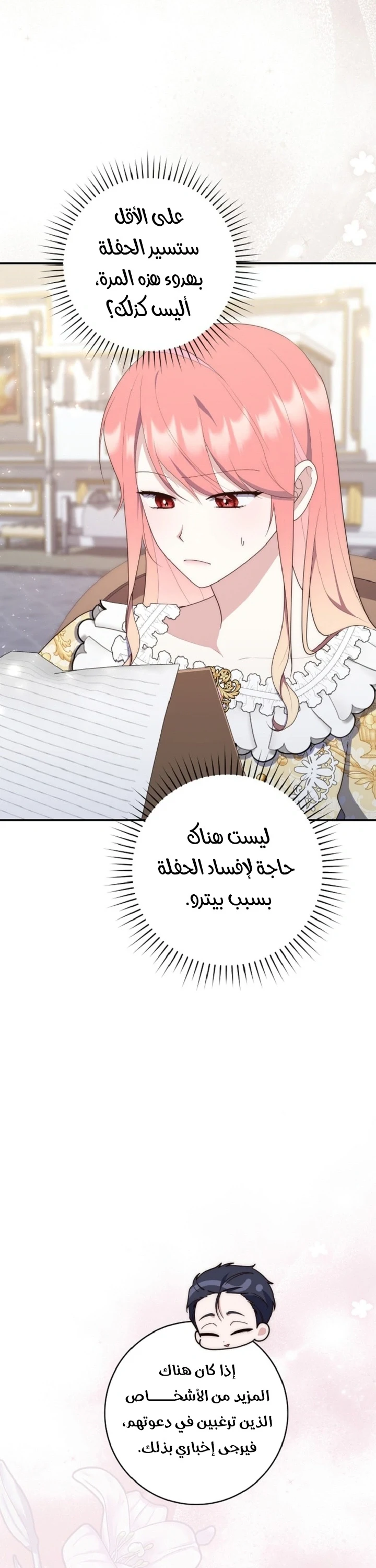 Read A Fortune-Telling Princess AR Manga Online