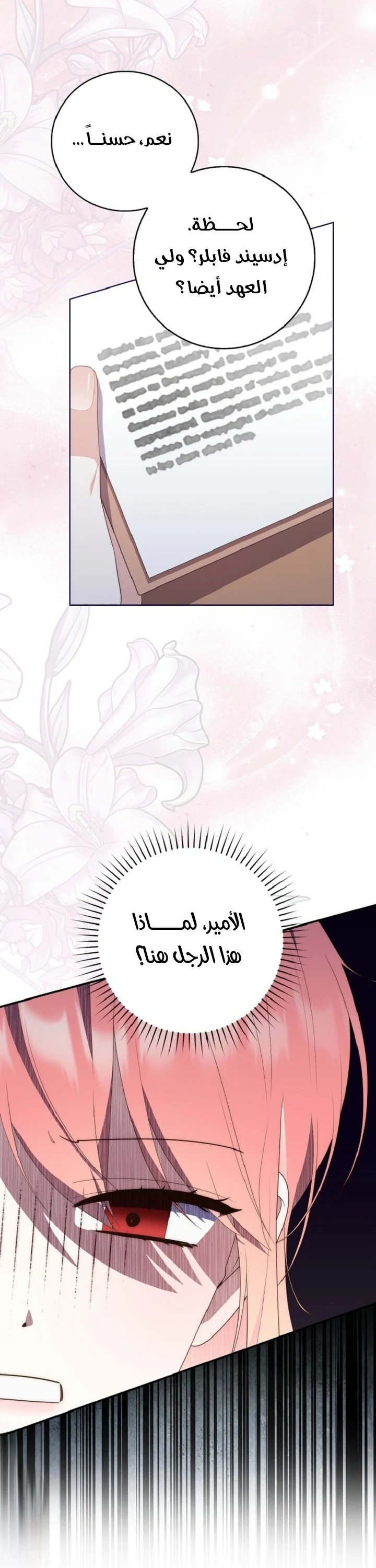 Read A Fortune-Telling Princess AR Manga Online