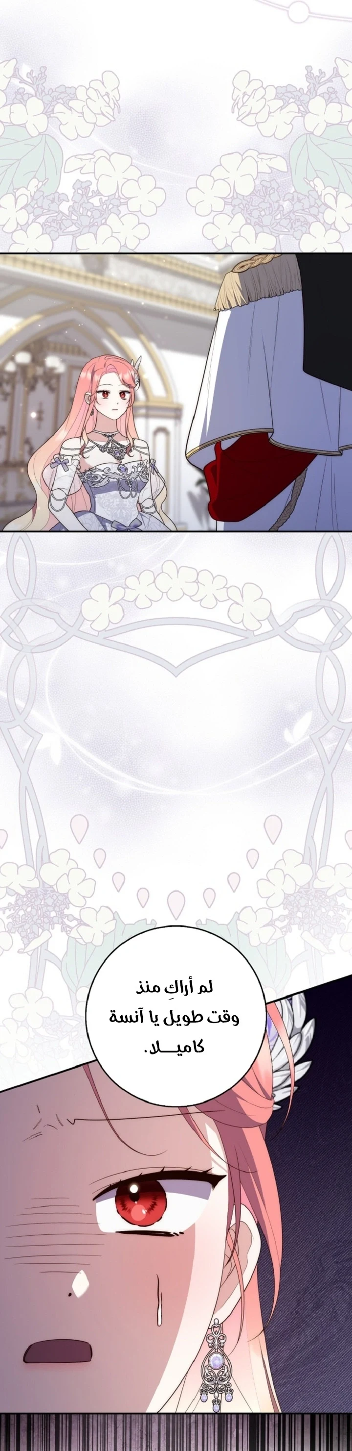 Read A Fortune-Telling Princess AR Manga Online