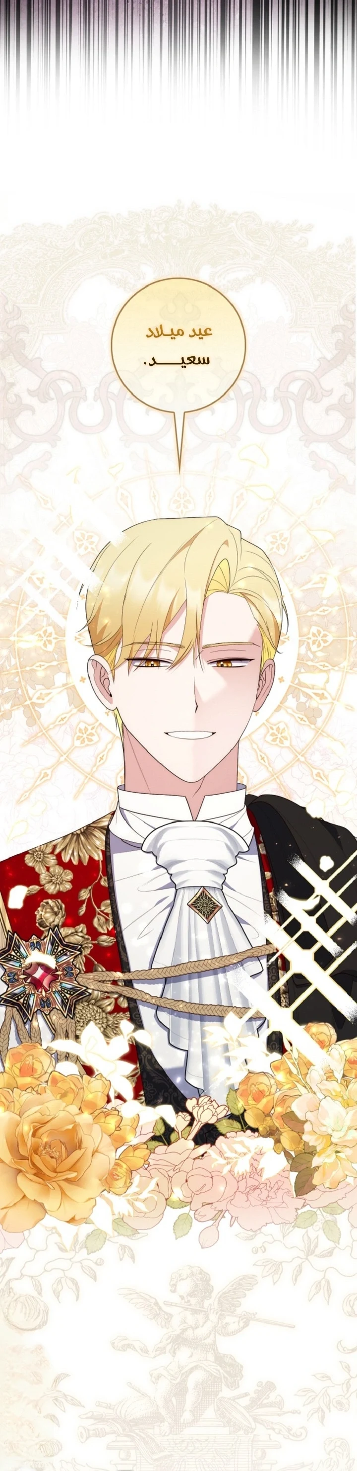 Read A Fortune-Telling Princess AR Manga Online