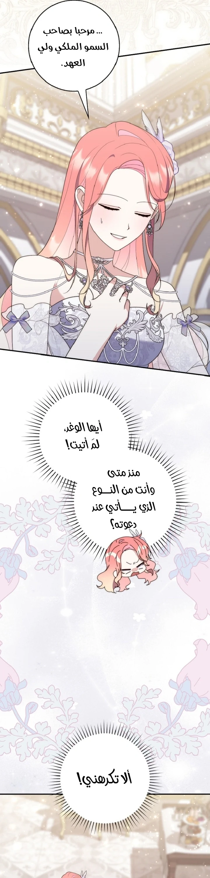 Read A Fortune-Telling Princess AR Manga Online