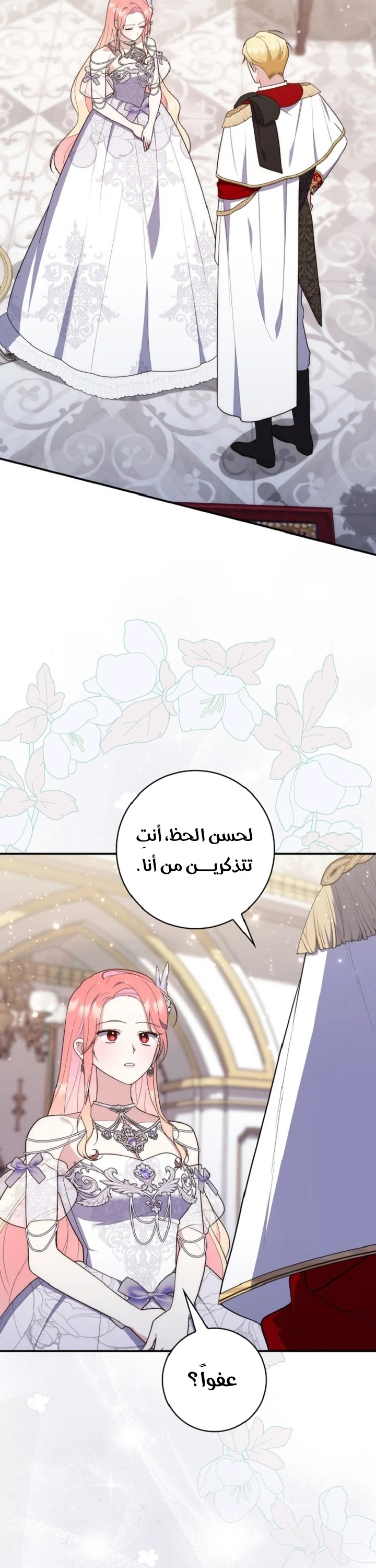 Read A Fortune-Telling Princess AR Manga Online