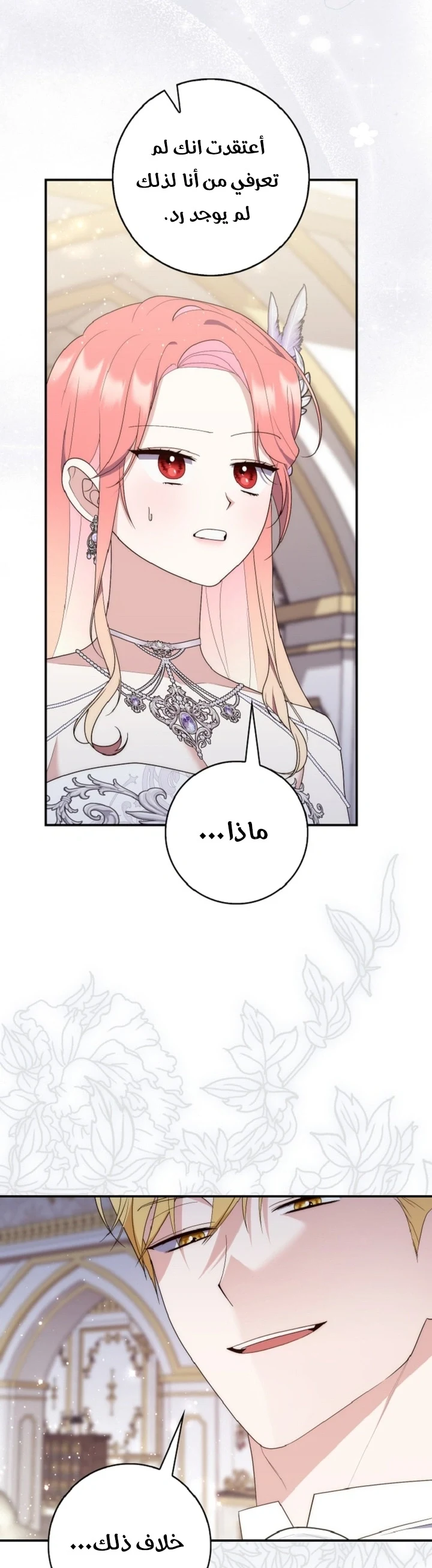 Read A Fortune-Telling Princess AR Manga Online
