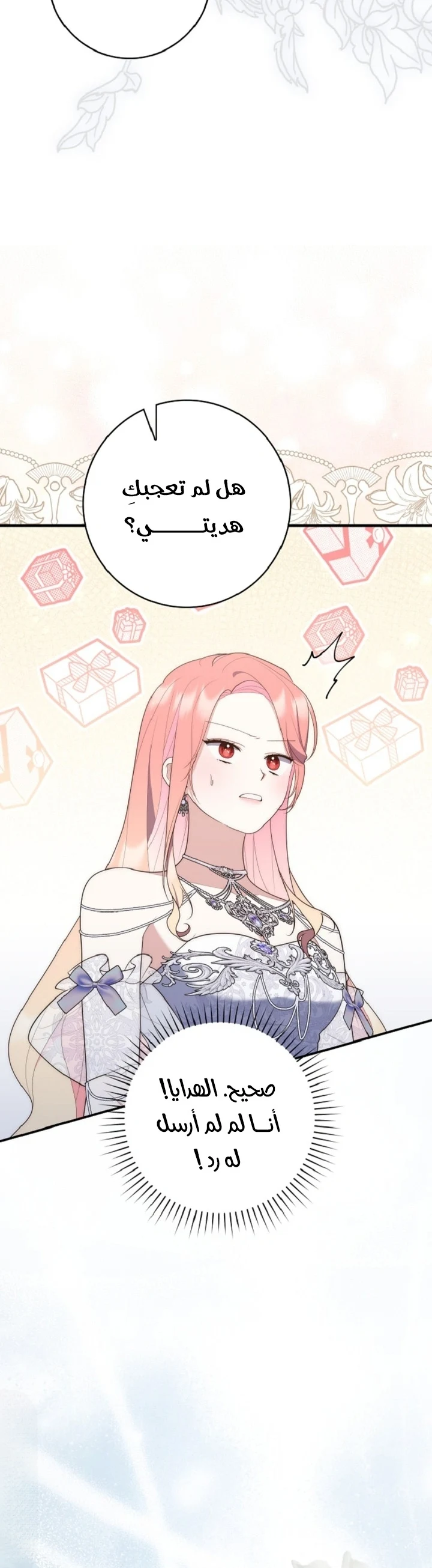 Read A Fortune-Telling Princess AR Manga Online