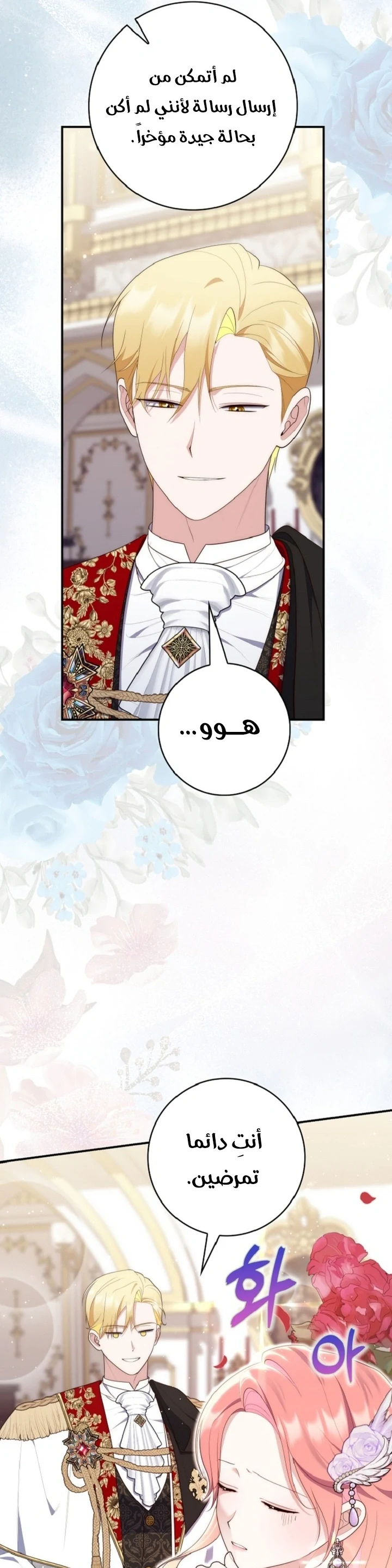 Read A Fortune-Telling Princess AR Manga Online