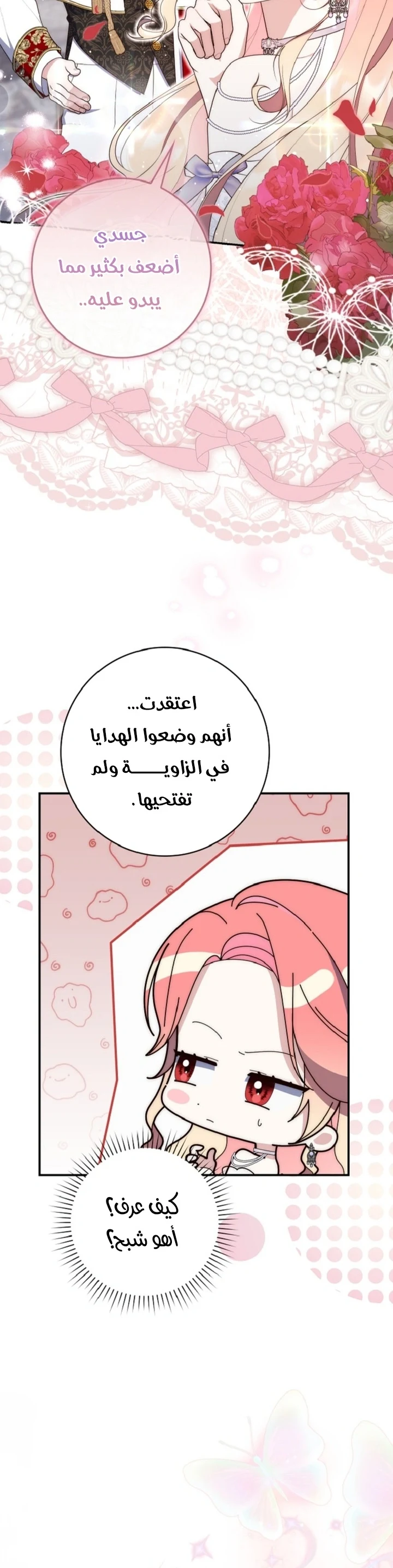 Read A Fortune-Telling Princess AR Manga Online