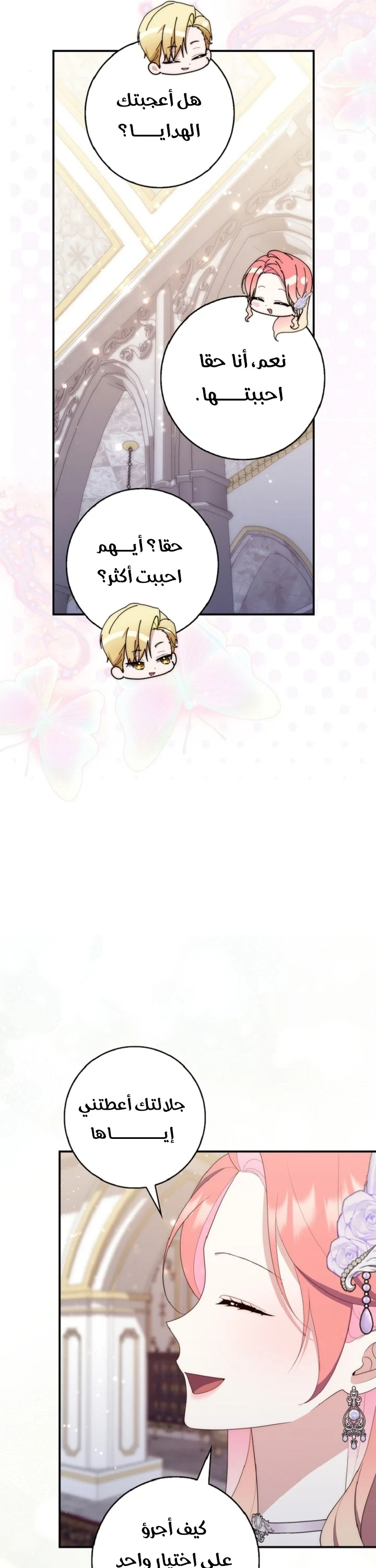 Read A Fortune-Telling Princess AR Manga Online