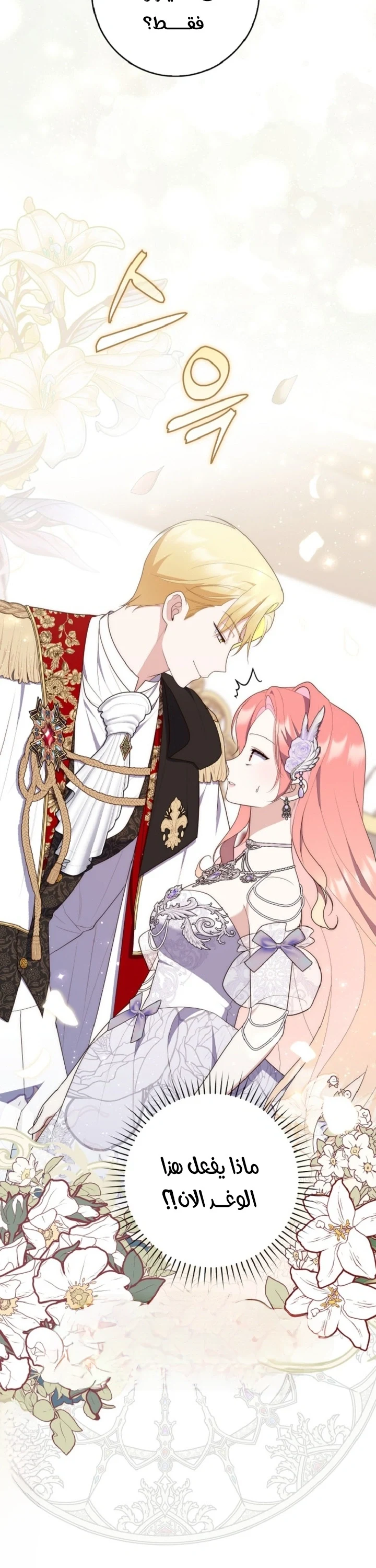 Read A Fortune-Telling Princess AR Manga Online