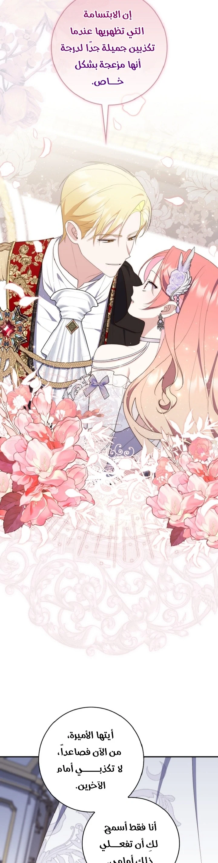 Read A Fortune-Telling Princess AR Manga Online