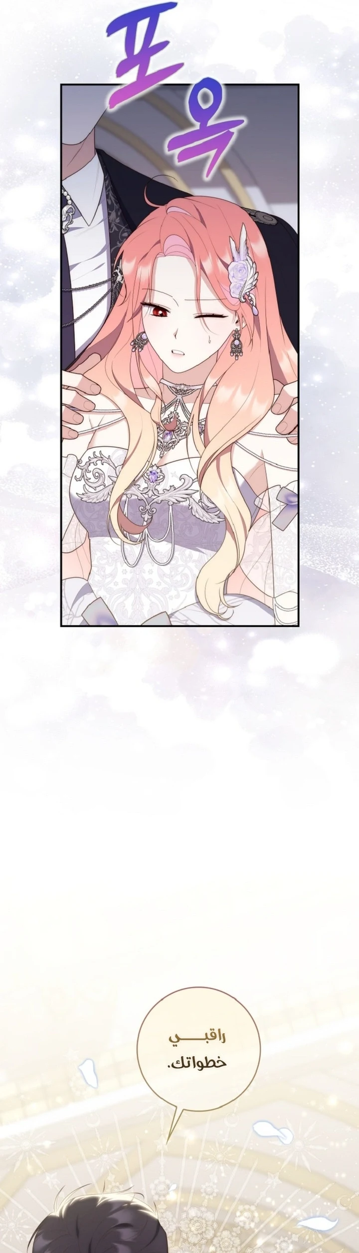 Read A Fortune-Telling Princess AR Manga Online
