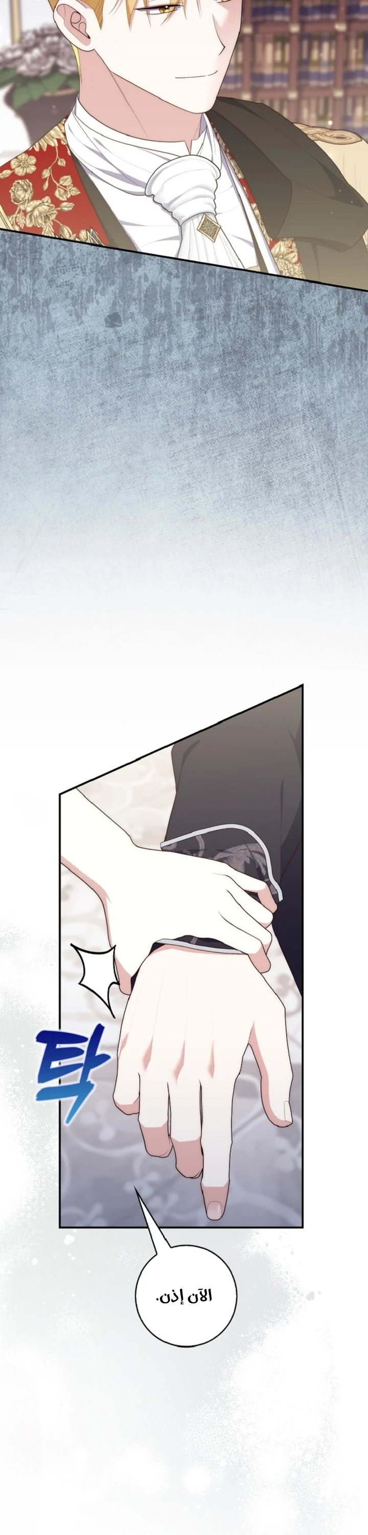 Read A Fortune-Telling Princess AR Manga Online
