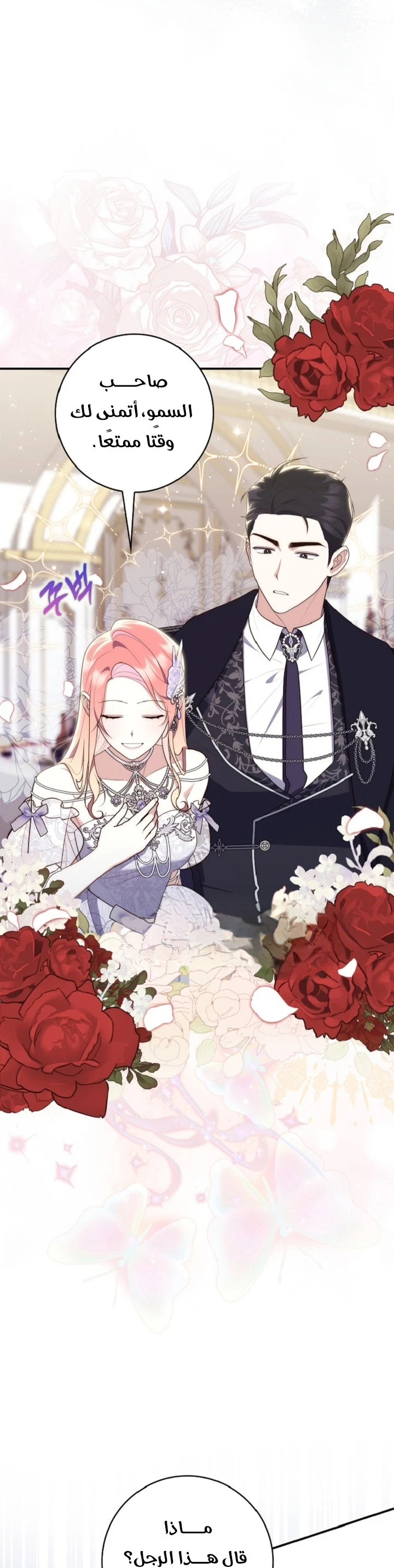 Read A Fortune-Telling Princess AR Manga Online