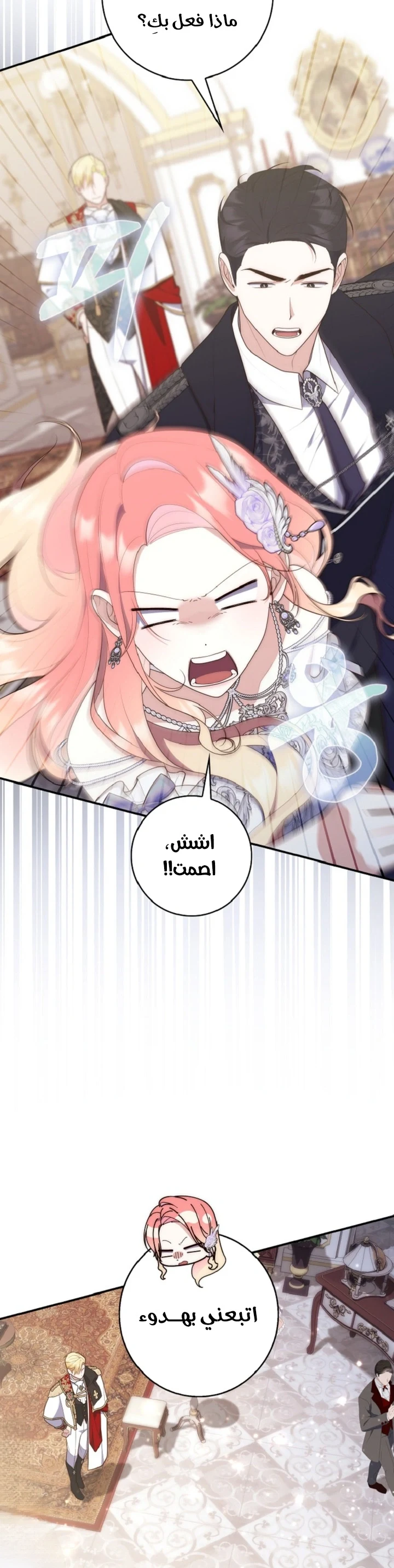 Read A Fortune-Telling Princess AR Manga Online