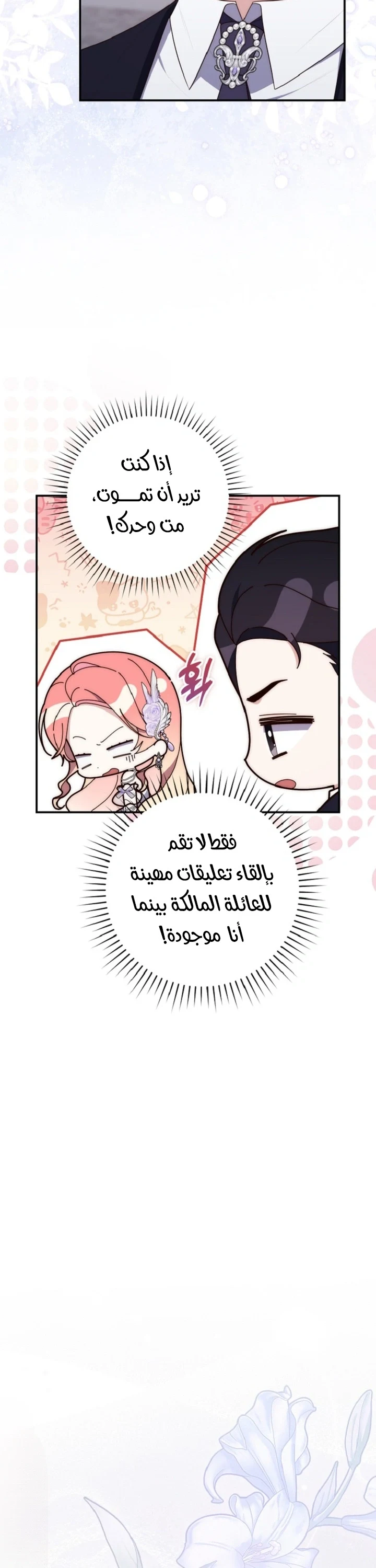 Read A Fortune-Telling Princess AR Manga Online