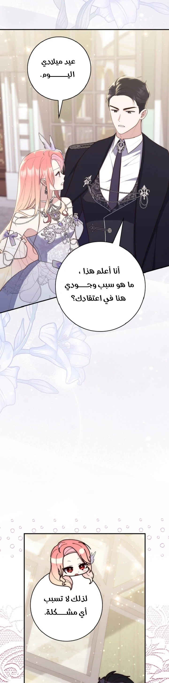 Read A Fortune-Telling Princess AR Manga Online