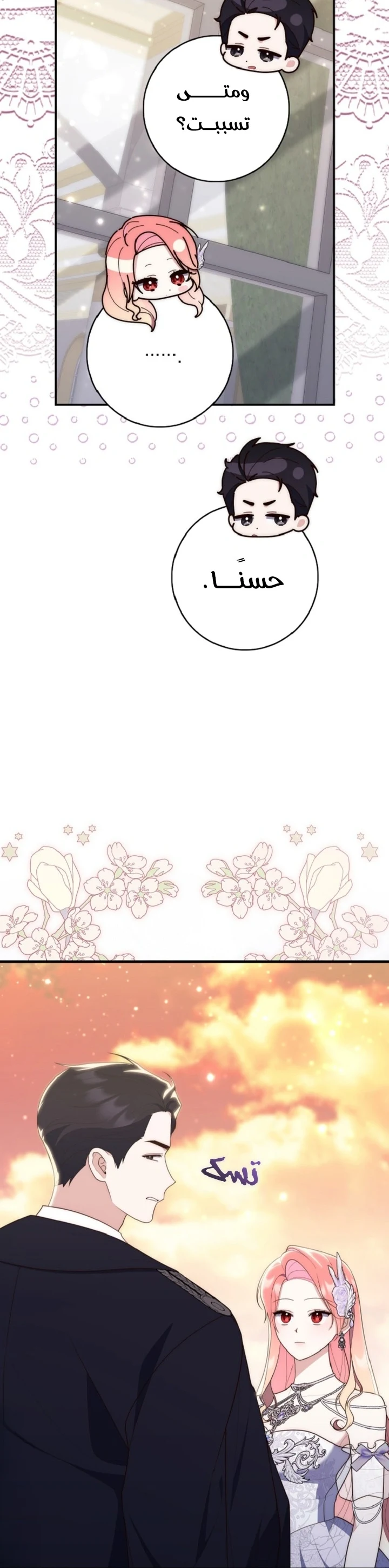 Read A Fortune-Telling Princess AR Manga Online