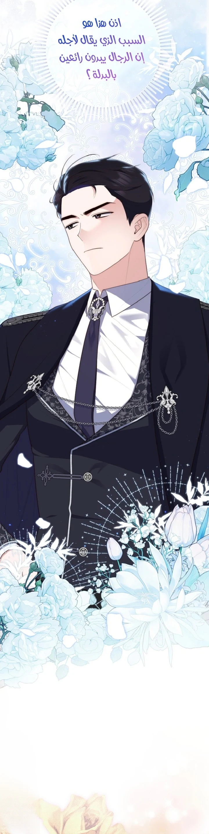 Read A Fortune-Telling Princess AR Manga Online