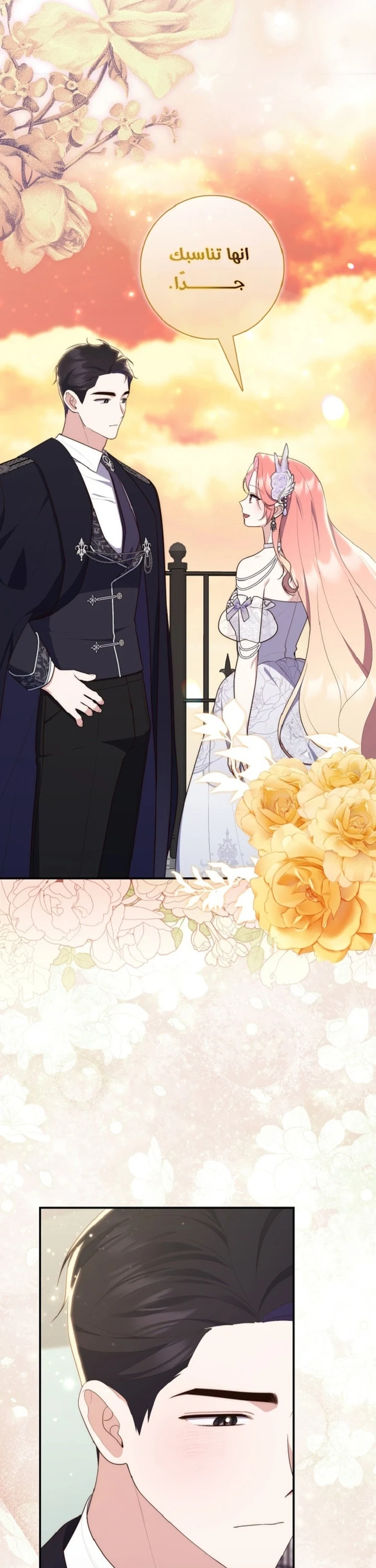 Read A Fortune-Telling Princess AR Manga Online