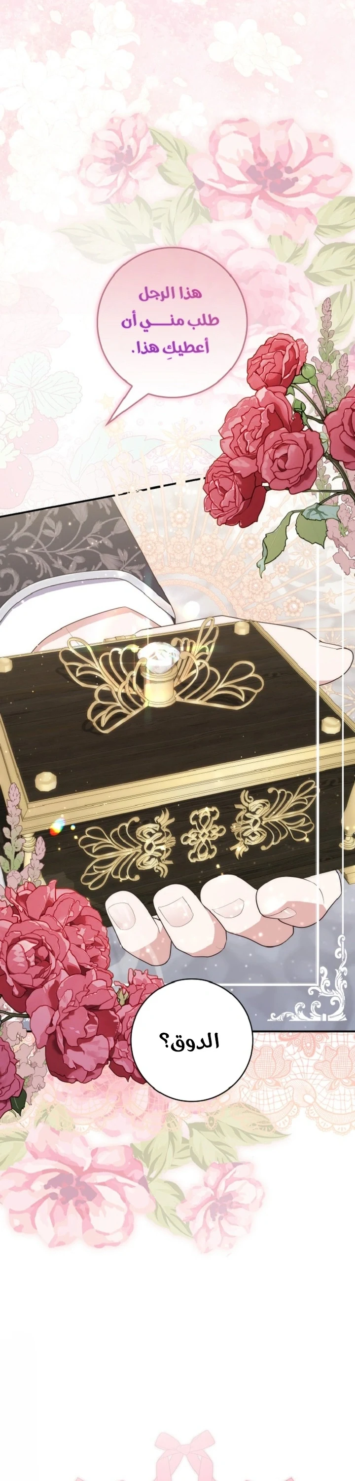 Read A Fortune-Telling Princess AR Manga Online