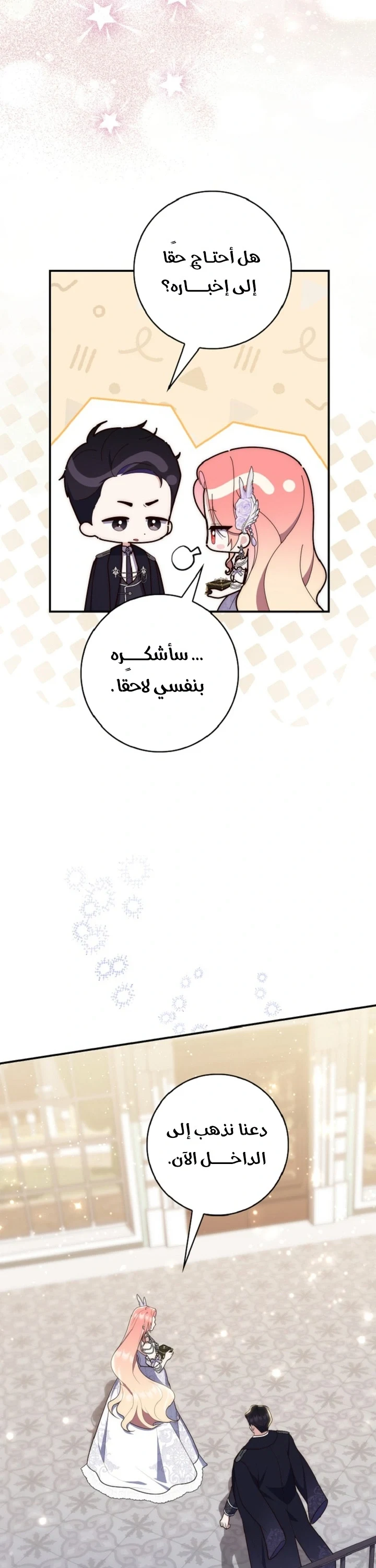 Read A Fortune-Telling Princess AR Manga Online
