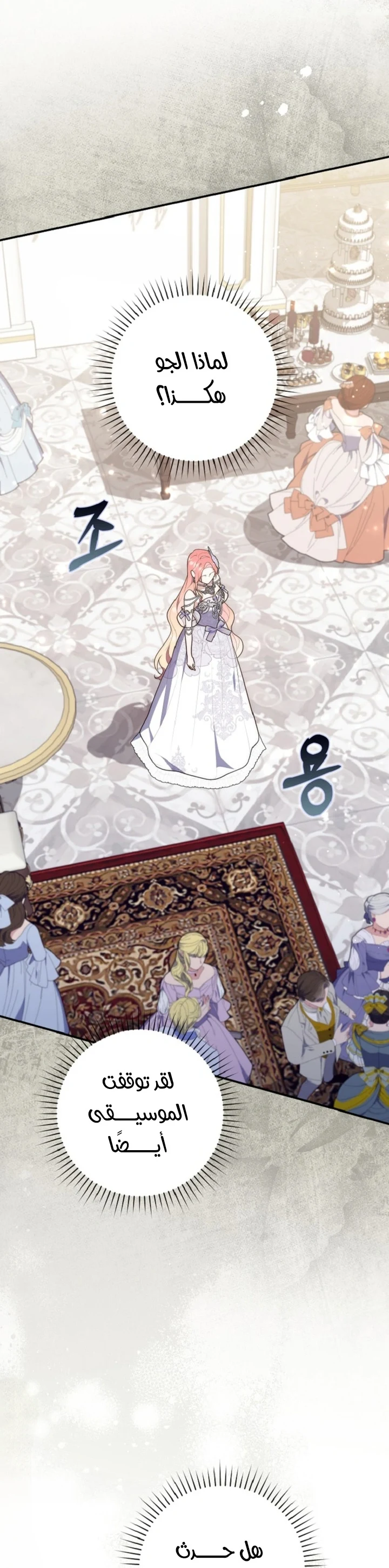 Read A Fortune-Telling Princess AR Manga Online