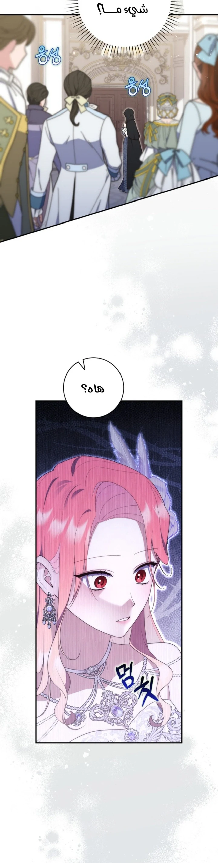 Read A Fortune-Telling Princess AR Manga Online