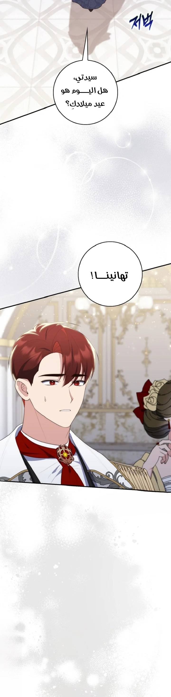 Read A Fortune-Telling Princess AR Manga Online