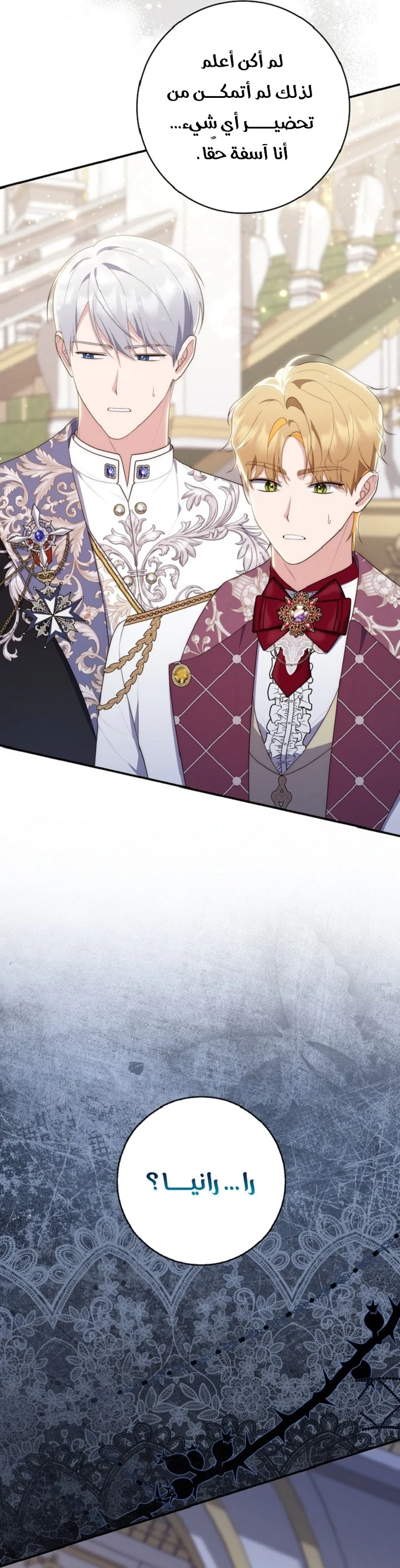 Read A Fortune-Telling Princess AR Manga Online