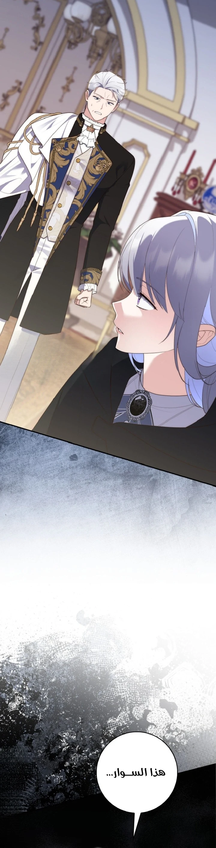 Read A Fortune-Telling Princess AR Manga Online