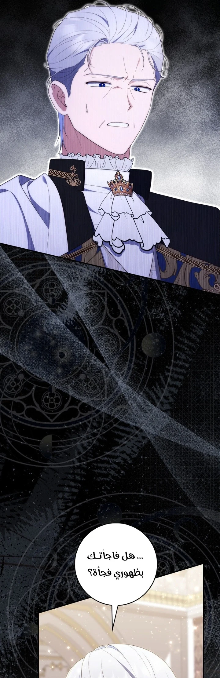 Read A Fortune-Telling Princess AR Manga Online
