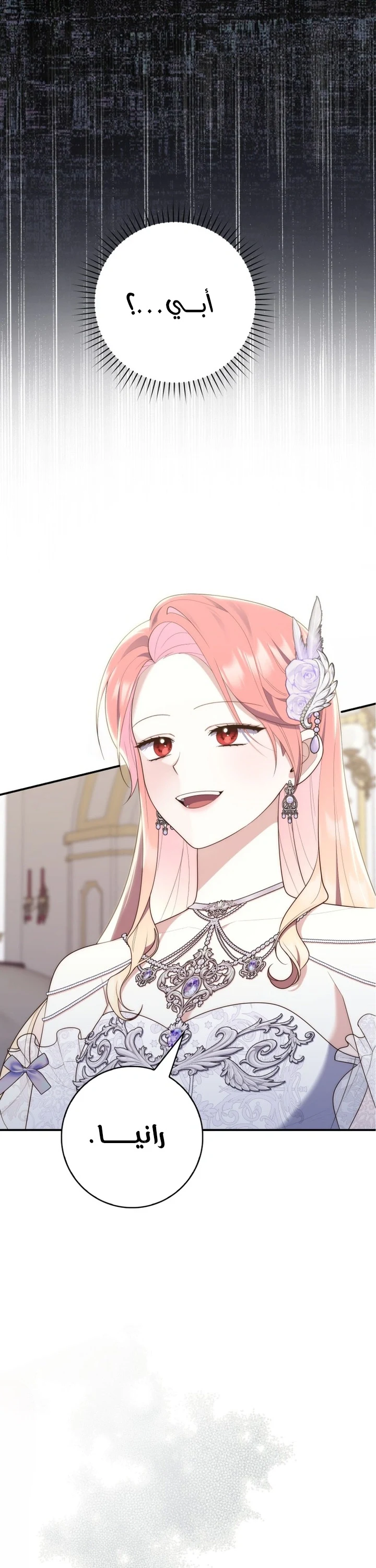 Read A Fortune-Telling Princess AR Manga Online