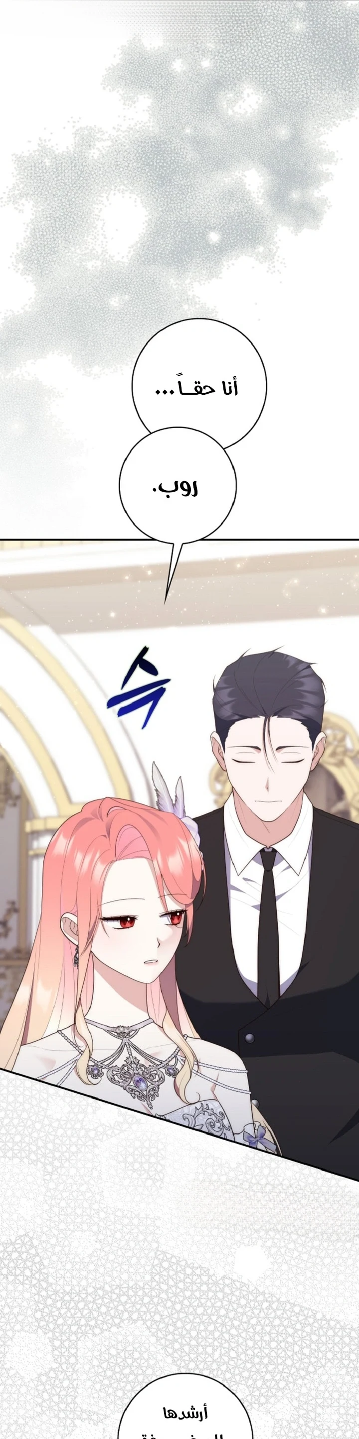 Read A Fortune-Telling Princess AR Manga Online