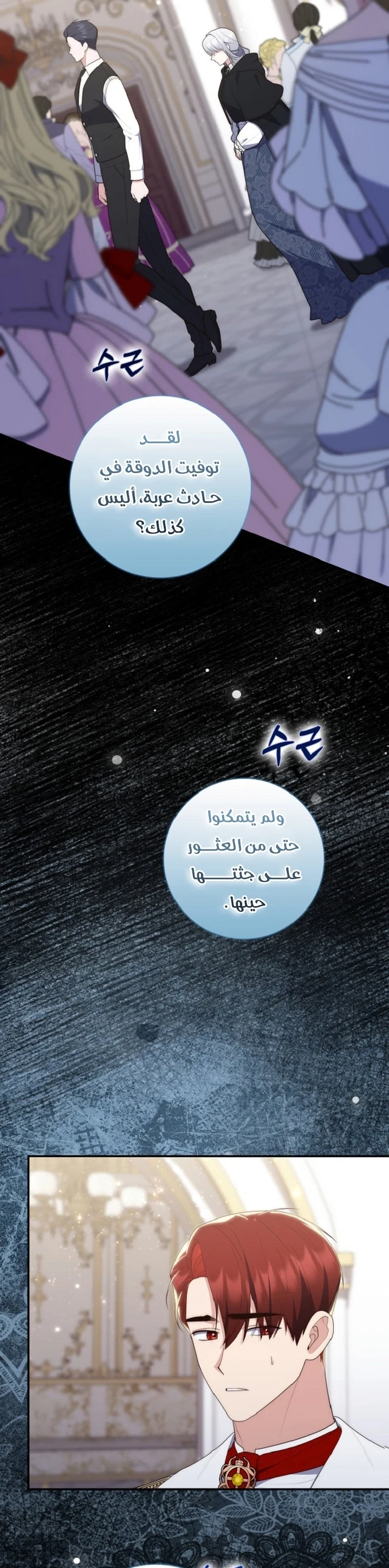 Read A Fortune-Telling Princess AR Manga Online