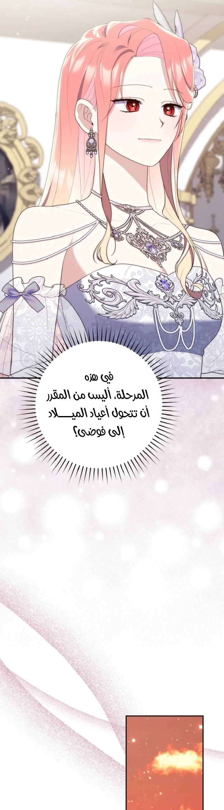 Read A Fortune-Telling Princess AR Manga Online