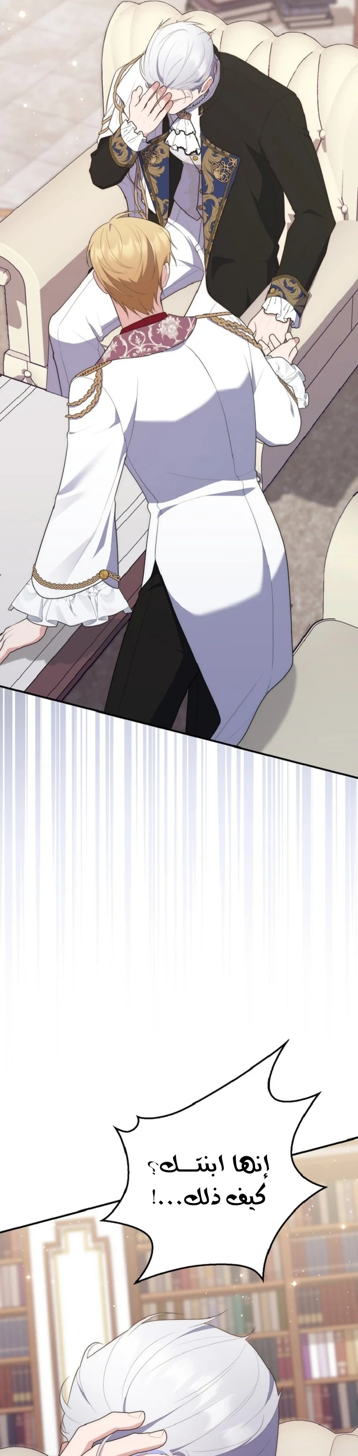 Read A Fortune-Telling Princess AR Manga Online
