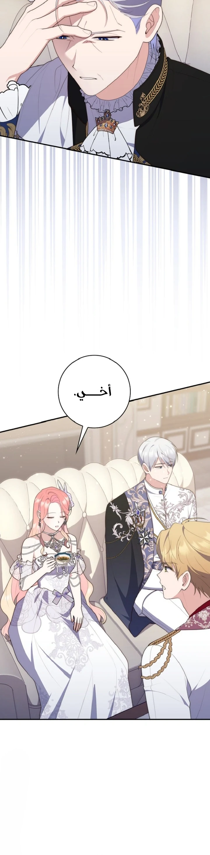Read A Fortune-Telling Princess AR Manga Online