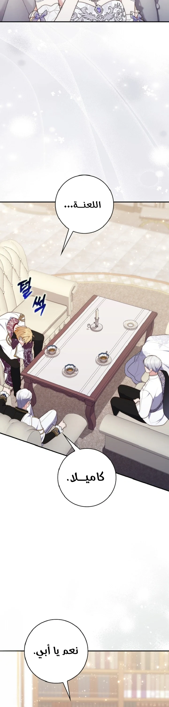 Read A Fortune-Telling Princess AR Manga Online