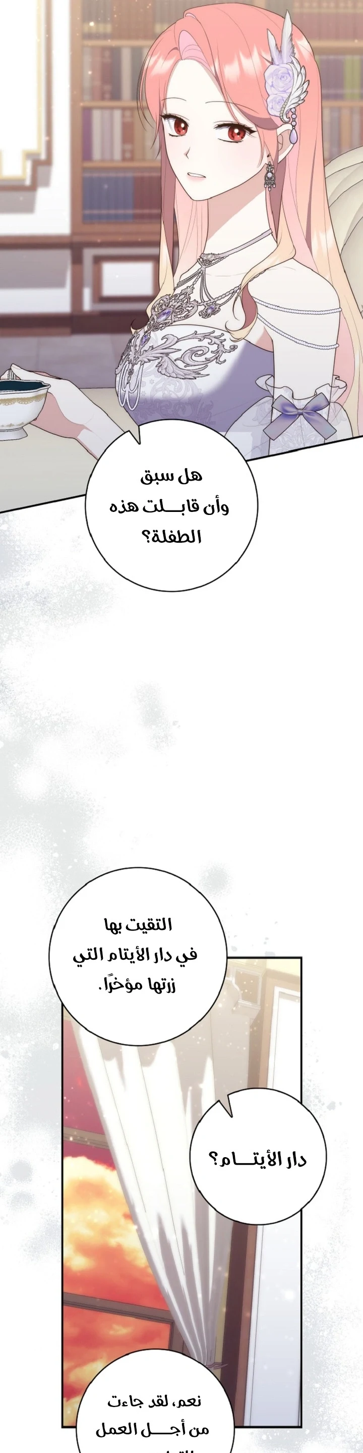 Read A Fortune-Telling Princess AR Manga Online
