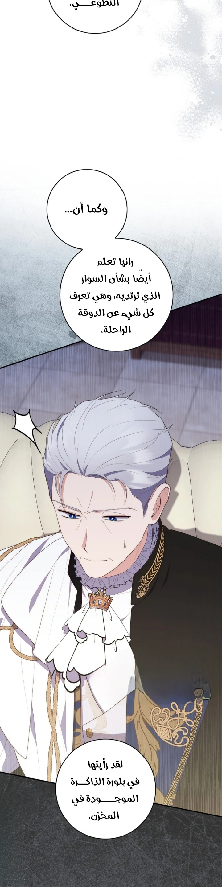 Read A Fortune-Telling Princess AR Manga Online