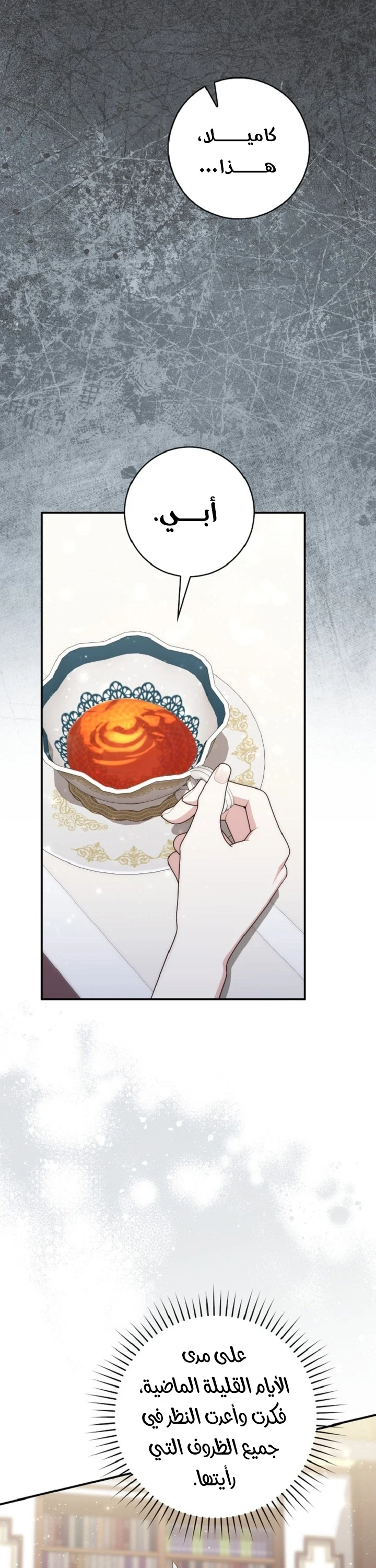 Read A Fortune-Telling Princess AR Manga Online