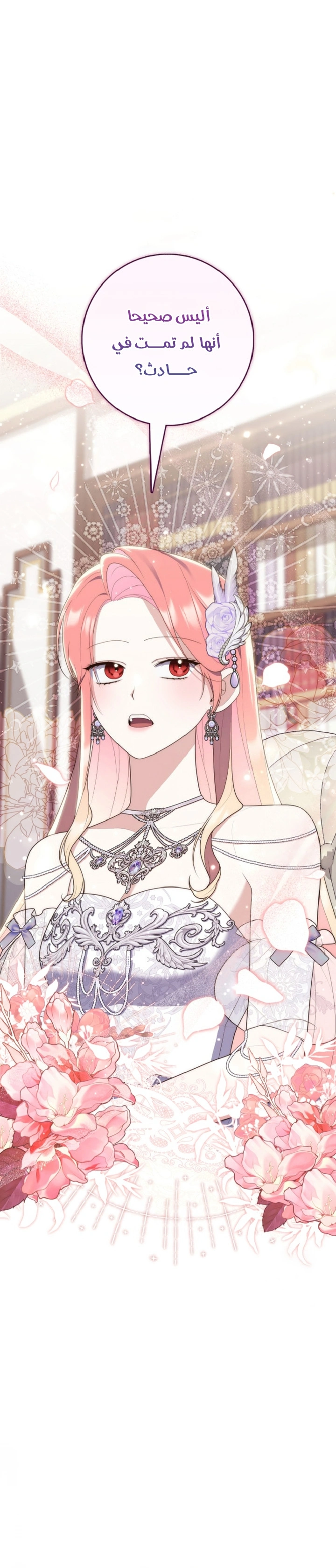 Read A Fortune-Telling Princess AR Manga Online