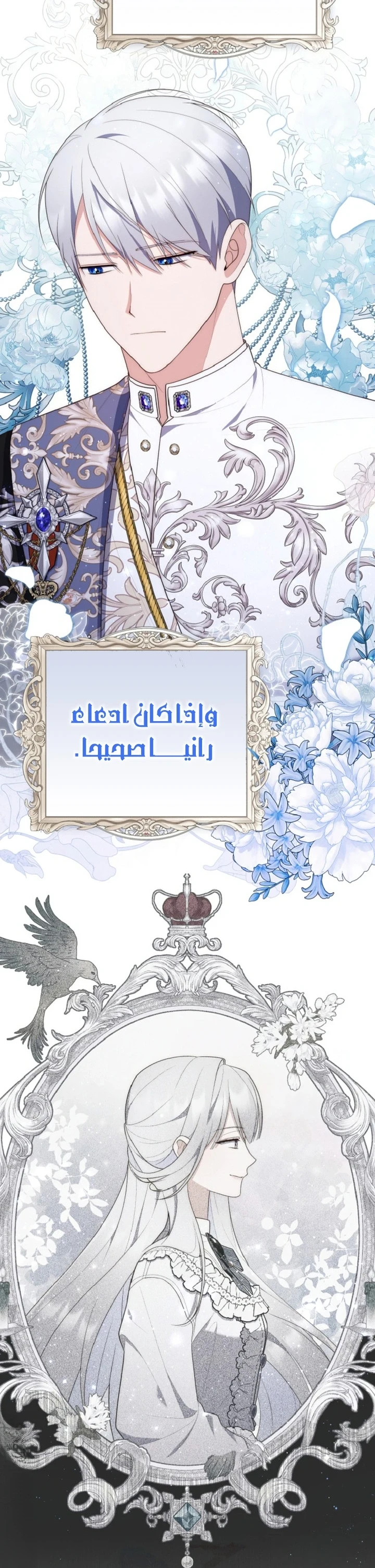 Read A Fortune-Telling Princess AR Manga Online